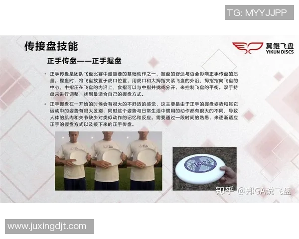 赛后复盘：西安飞盘队 vs 南京飞盘队的灵活性